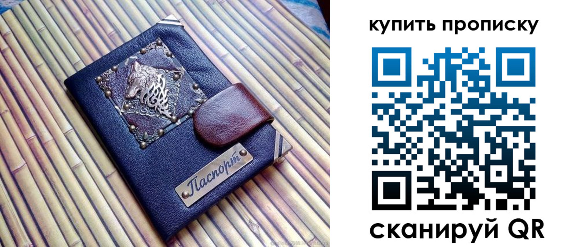 прописка для военкомата в Сосногорске
