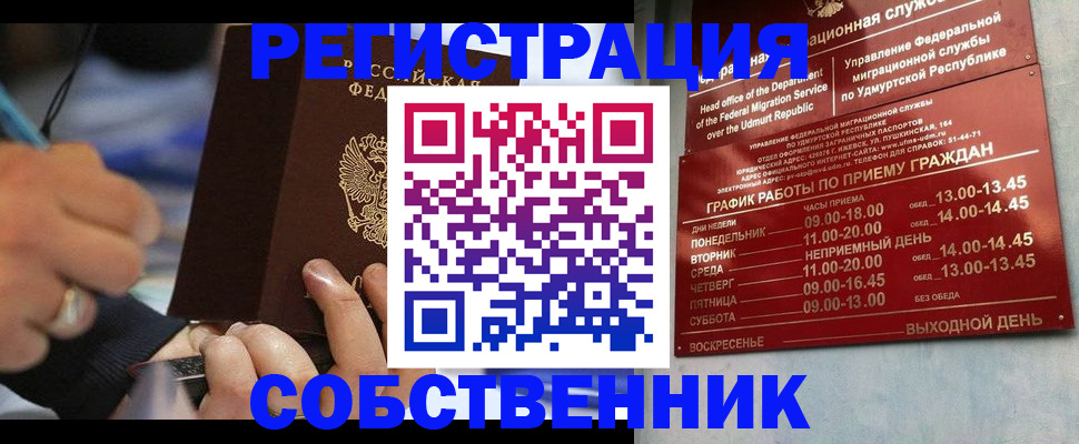 временная регистрация адрес в Сосногорске