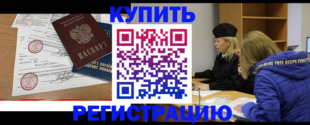 прописка для военкомата в Сосногорске